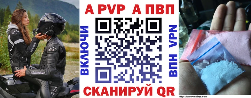 A-PVP кристаллы  цена наркотик  Ленск 