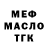 ТГК вейп Romko Fys