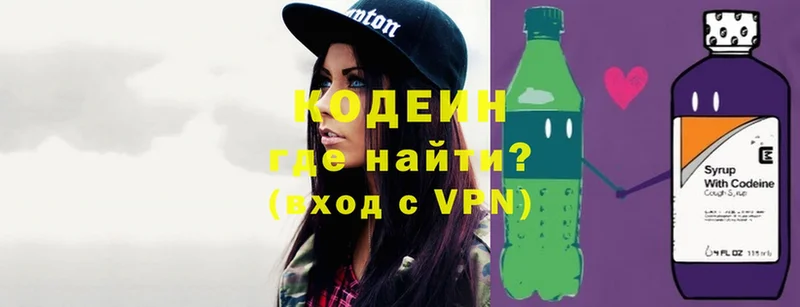 Кодеиновый сироп Lean напиток Lean (лин)  Ленск 