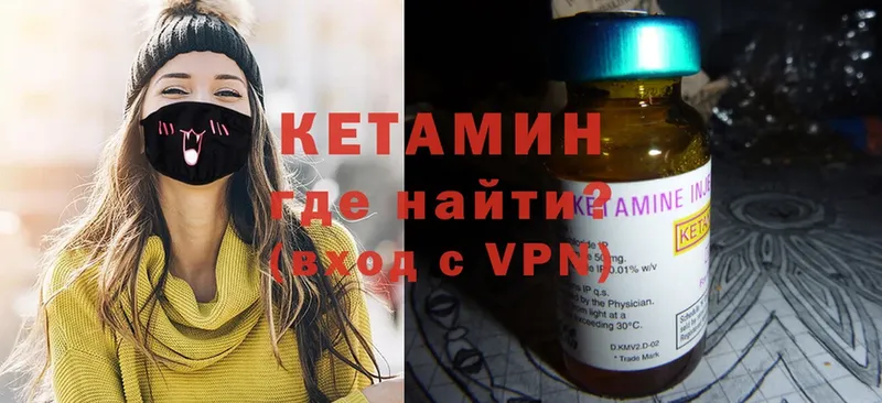 МЕГА ССЫЛКА  купить наркотики сайты  Ленск  Кетамин ketamine 