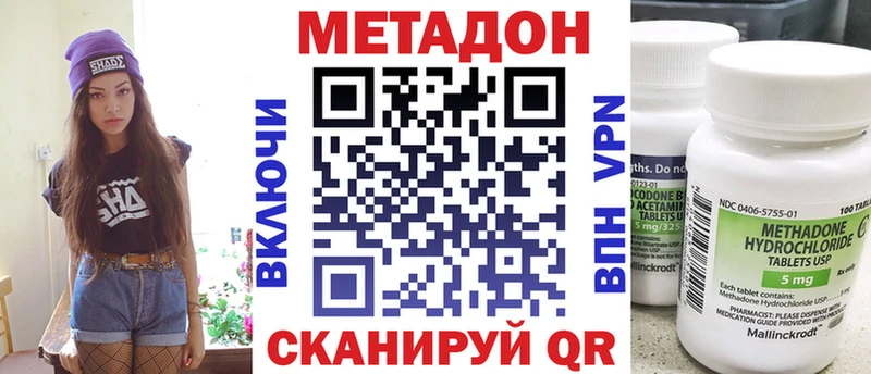 МЕТАДОН methadone  хочу наркоту  Ленск 